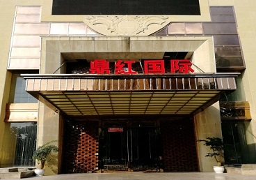 泰宁商务KTV真空哪家最开放-鼎红国际KTV消费价格玩乐点评